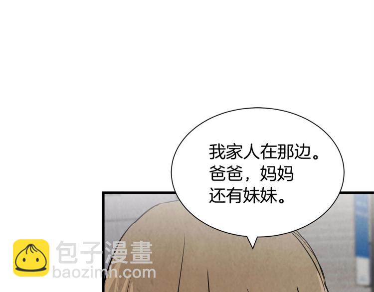 🍟末日重启 第4话 我没让你脱裤子 第37页