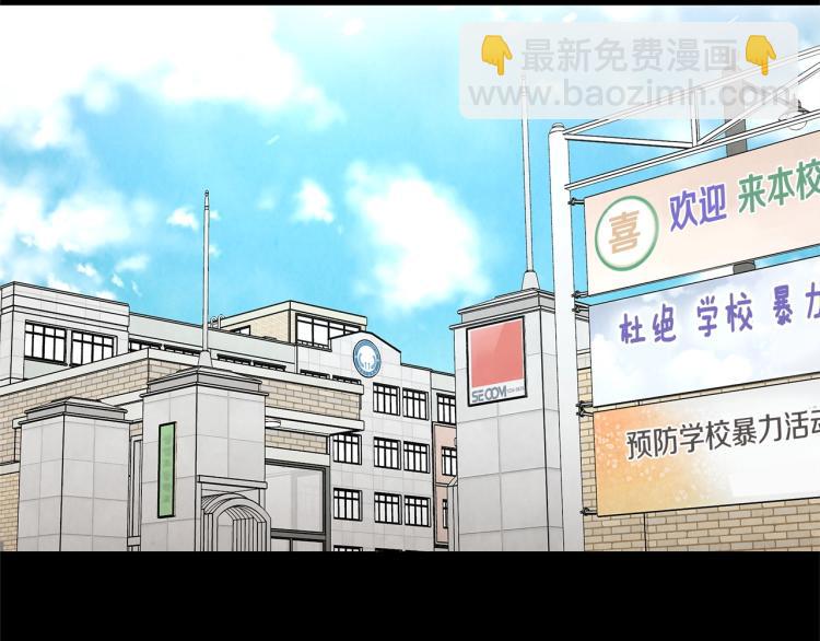 🍟末日重启 第4话 我没让你脱裤子 第47页