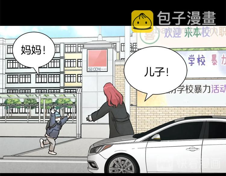 🍟末日重启 第4话 我没让你脱裤子 第50页