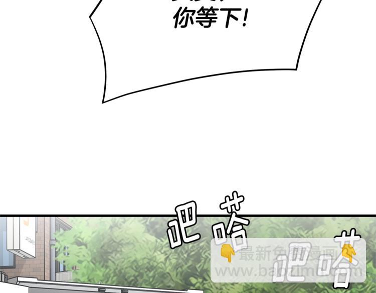 🍟末日重启 第4话 我没让你脱裤子 第8页