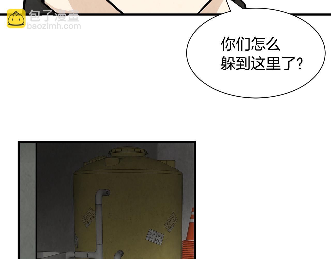 🍟末日重启 第32话 不要手软 第14页