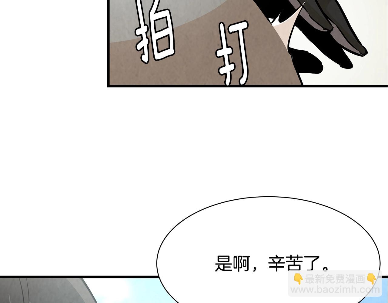 🍟末日重启 第32话 不要手软 第23页
