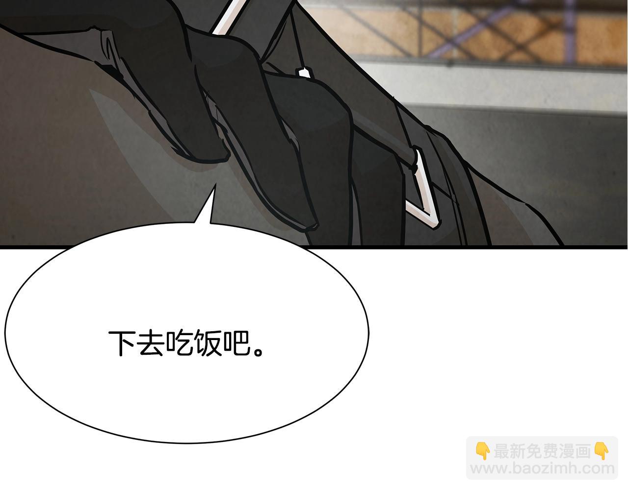 🍟末日重启 第32话 不要手软 第26页