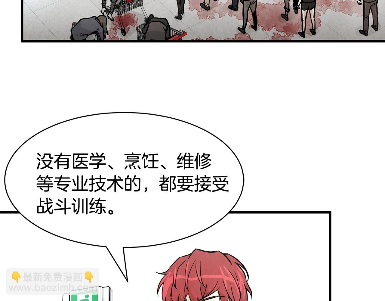 🍟末日重启 第32话 不要手软 第32页