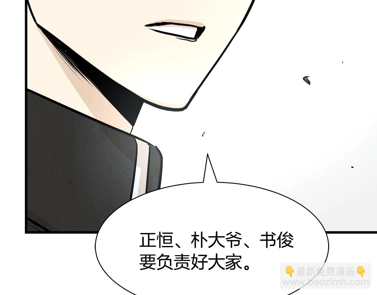 🍟末日重启 第32话 不要手软 第38页