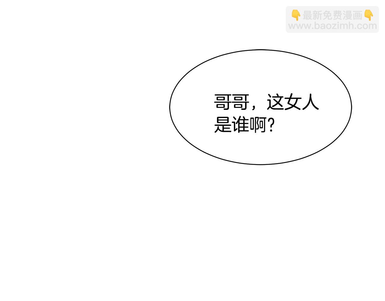 🍟末日重启 第32话 不要手软 第4页