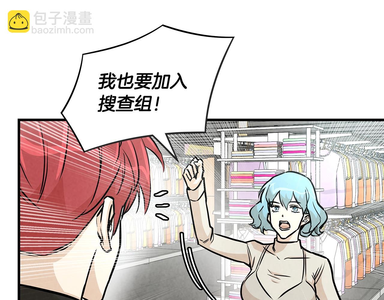 🍟末日重启 第32话 不要手软 第44页
