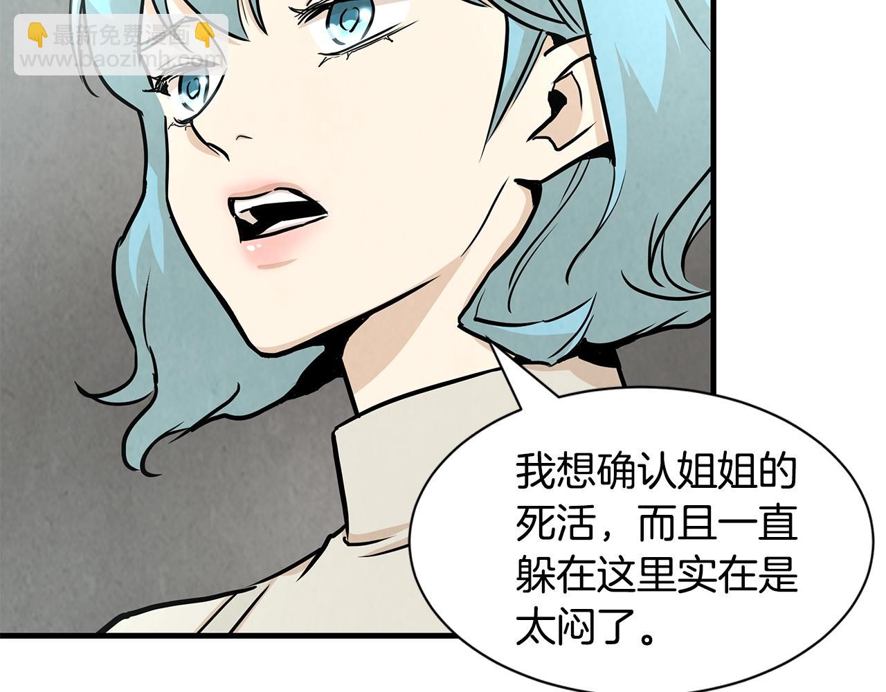 🍟末日重启 第32话 不要手软 第46页