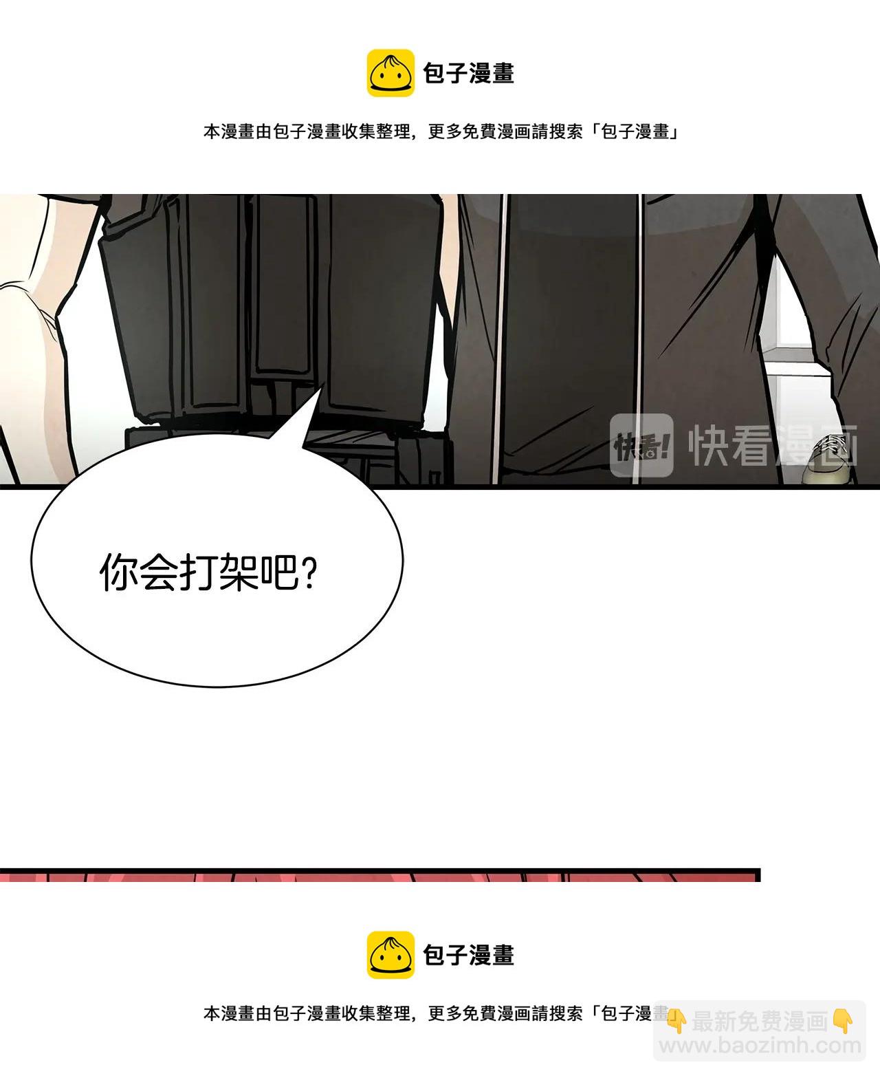 🍟末日重启 第32话 不要手软 第50页