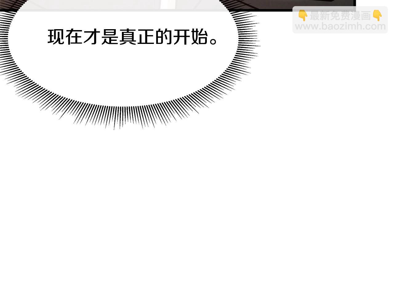 🍟末日重启 第34话 搜查组出击 第12页