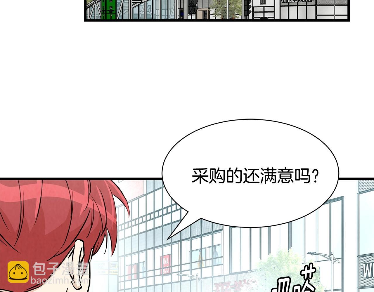🍟末日重启 第34话 搜查组出击 第15页