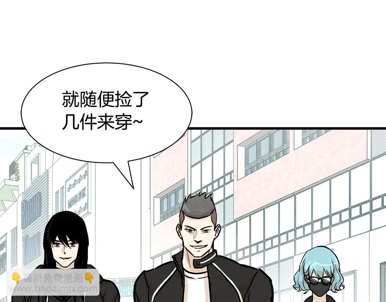 🍟末日重启 第34话 搜查组出击 第17页