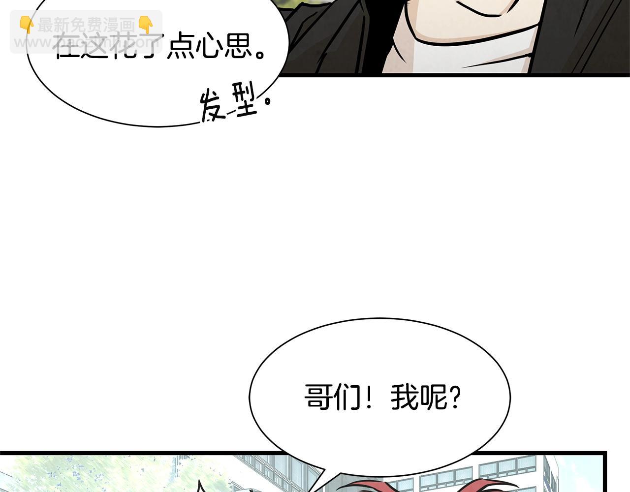 🍟末日重启 第34话 搜查组出击 第24页