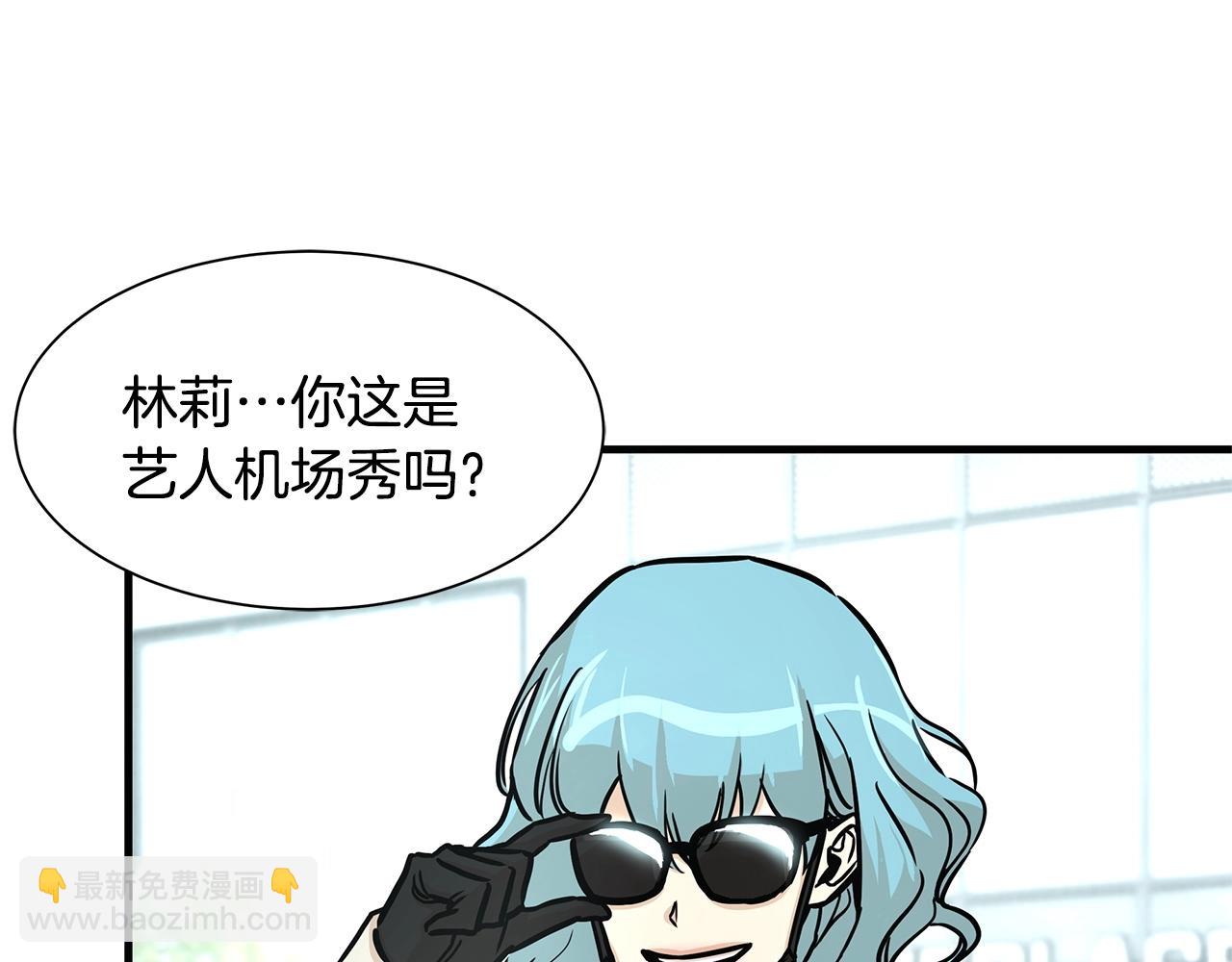 🍟末日重启 第34话 搜查组出击 第26页