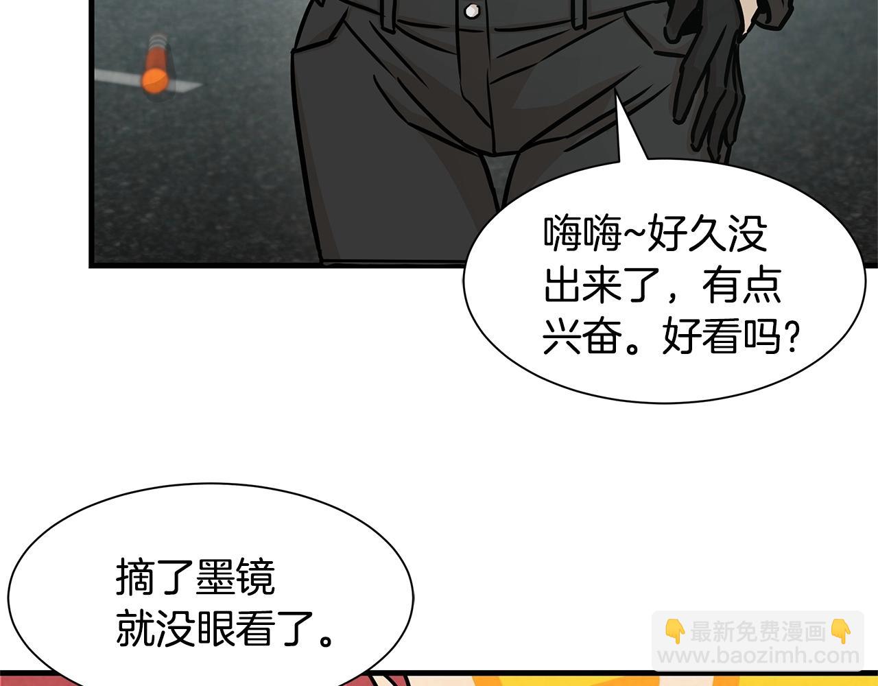 🍟末日重启 第34话 搜查组出击 第28页