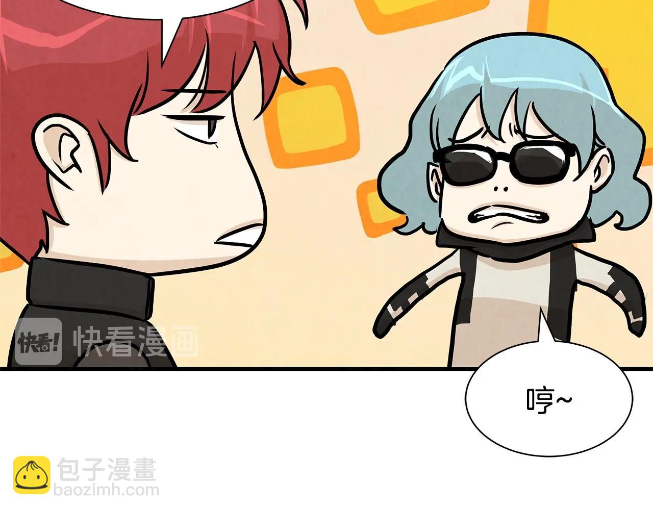 🍟末日重启 第34话 搜查组出击 第29页