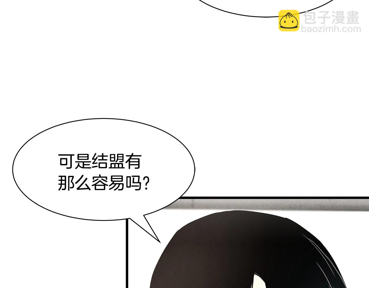 🍟末日重启 第34话 搜查组出击 第34页