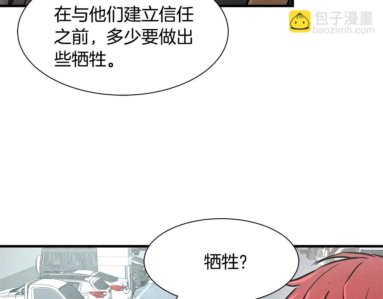 🍟末日重启 第34话 搜查组出击 第38页