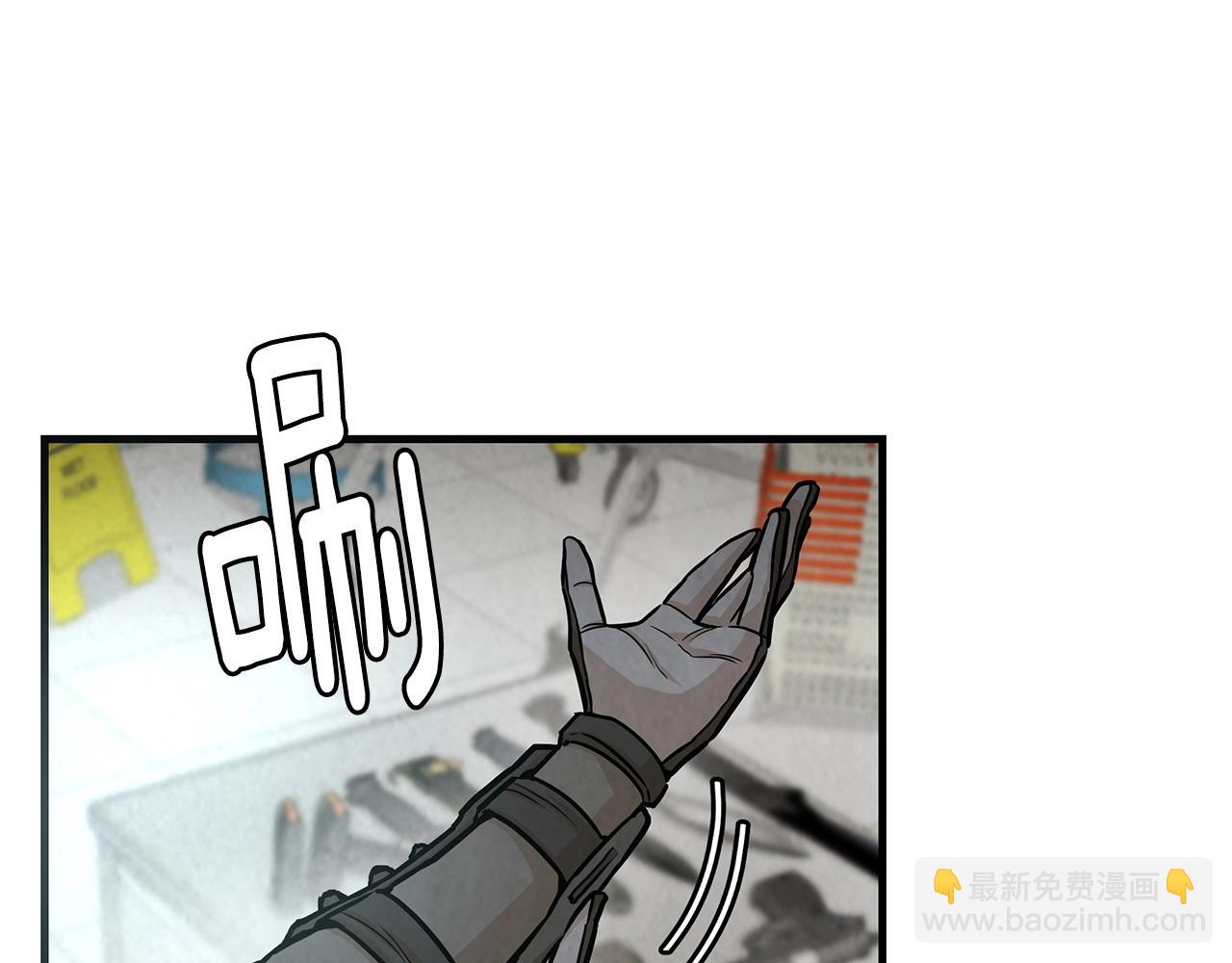🍟末日重启 第34话 搜查组出击 第4页