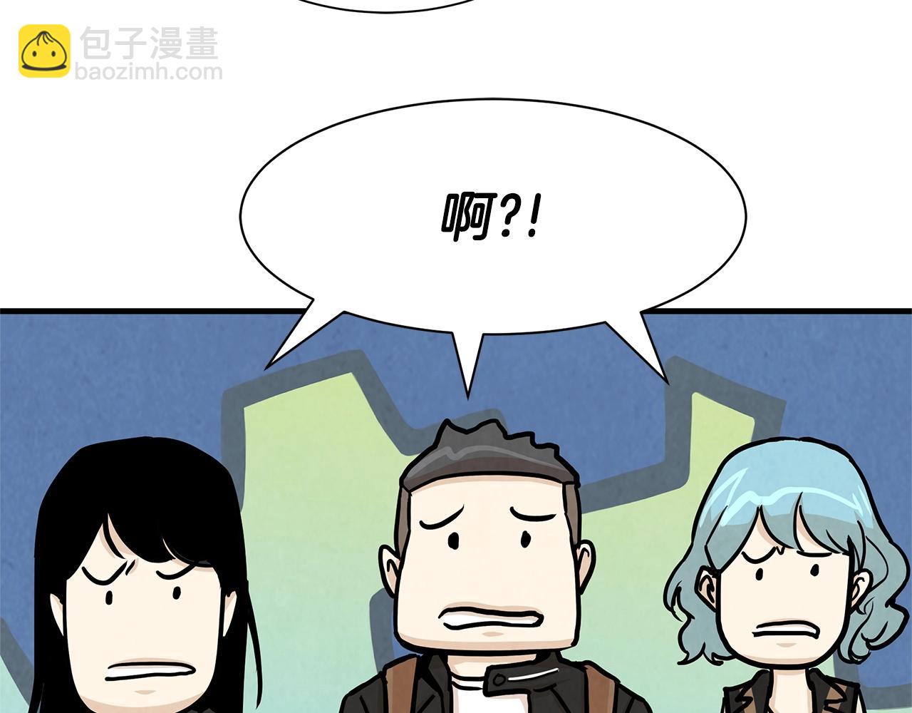 🍟末日重启 第34话 搜查组出击 第40页