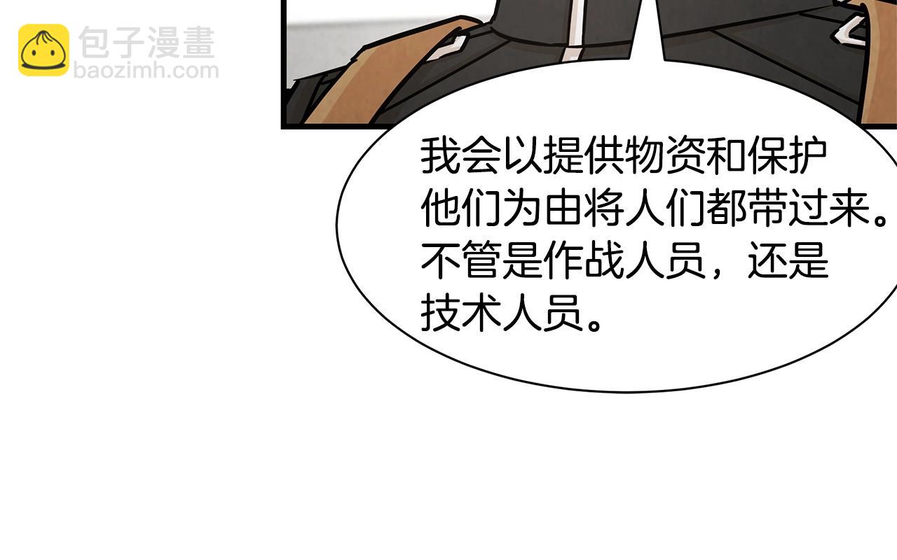 🍟末日重启 第34话 搜查组出击 第43页