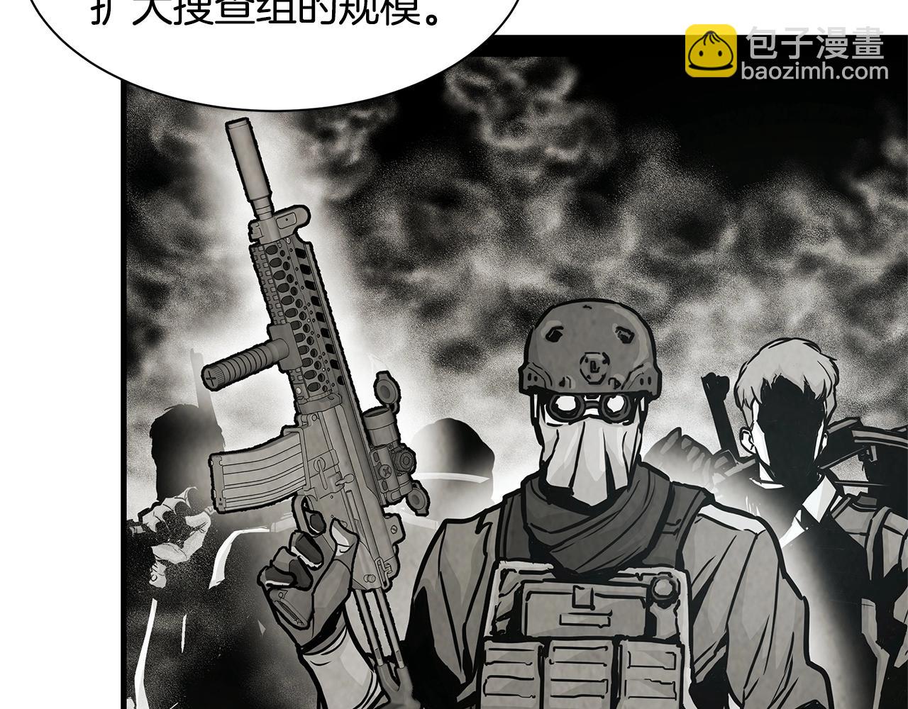 🍟末日重启 第34话 搜查组出击 第46页