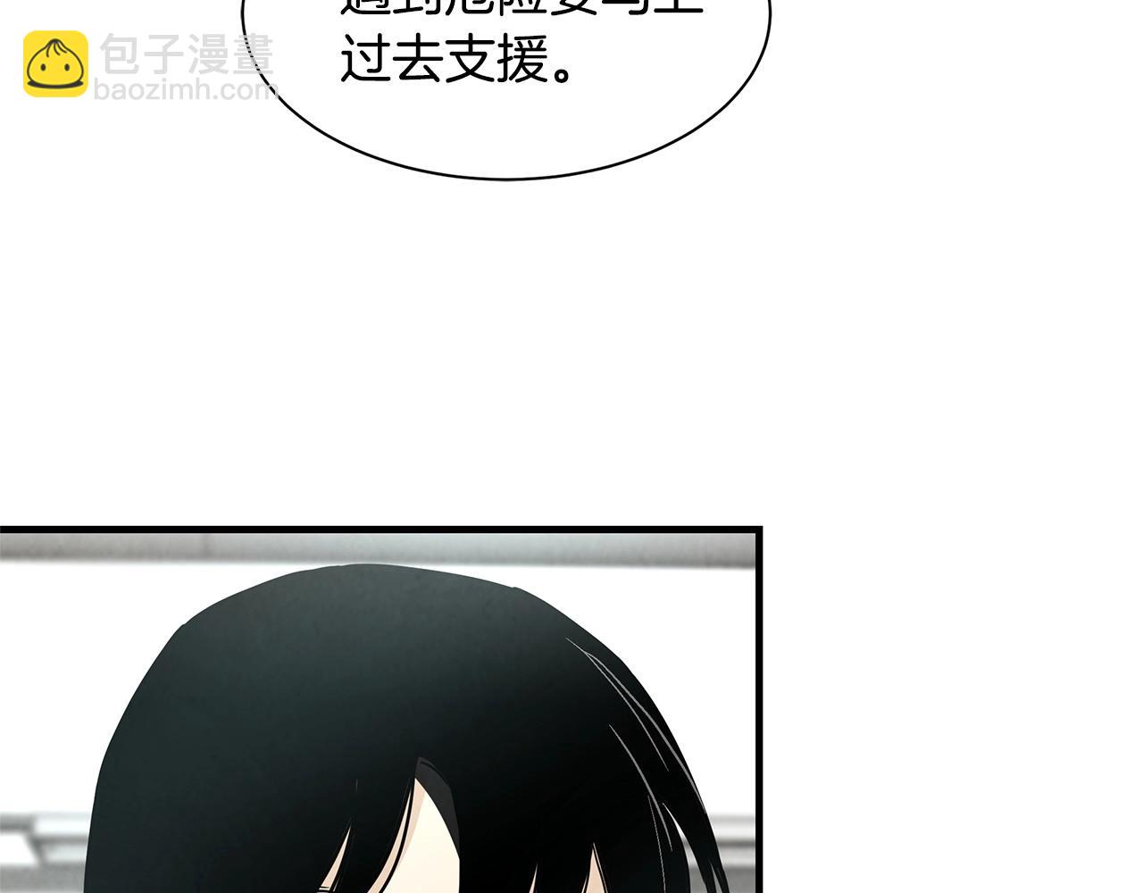🍟末日重启 第34话 搜查组出击 第48页