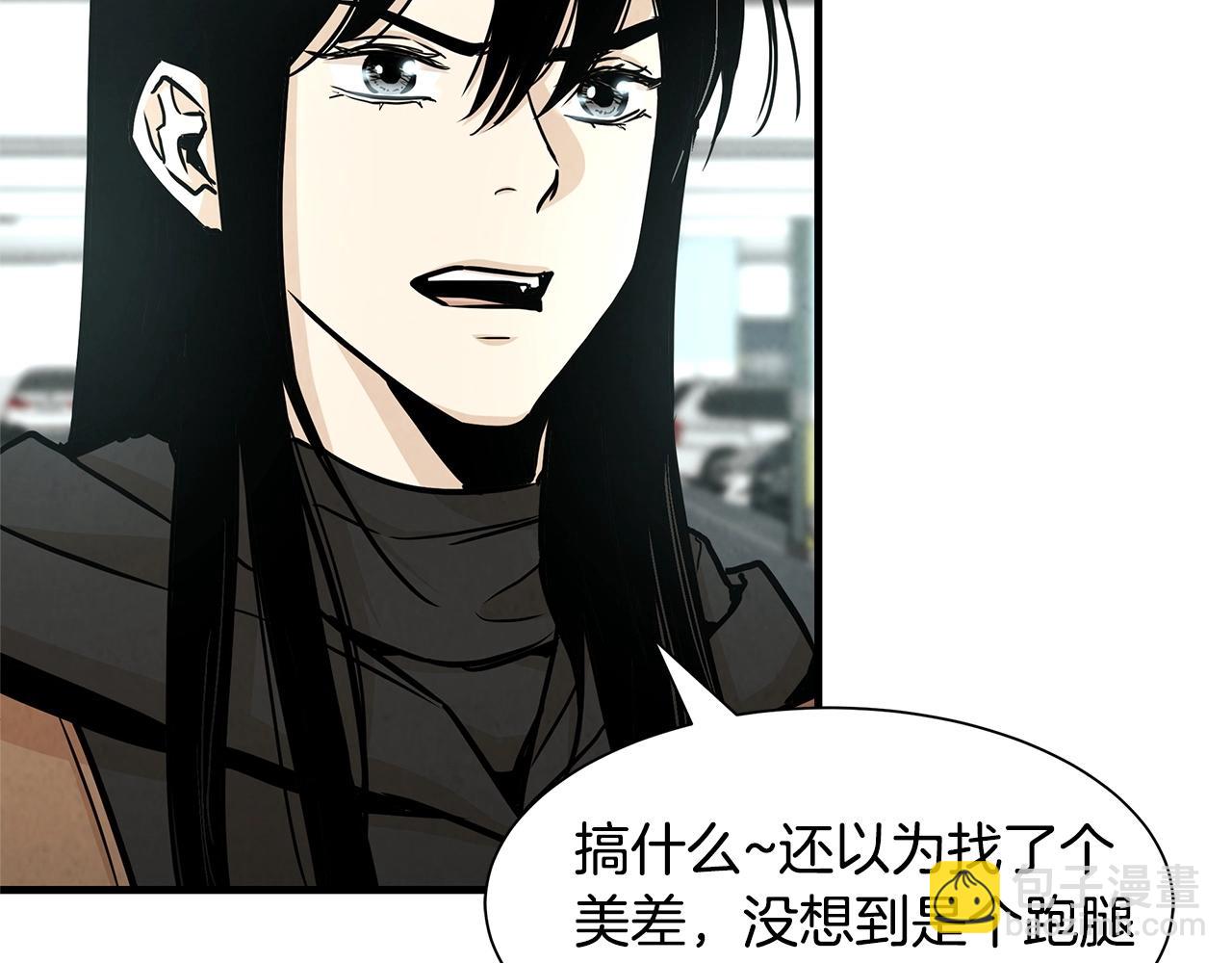 🍟末日重启 第34话 搜查组出击 第49页