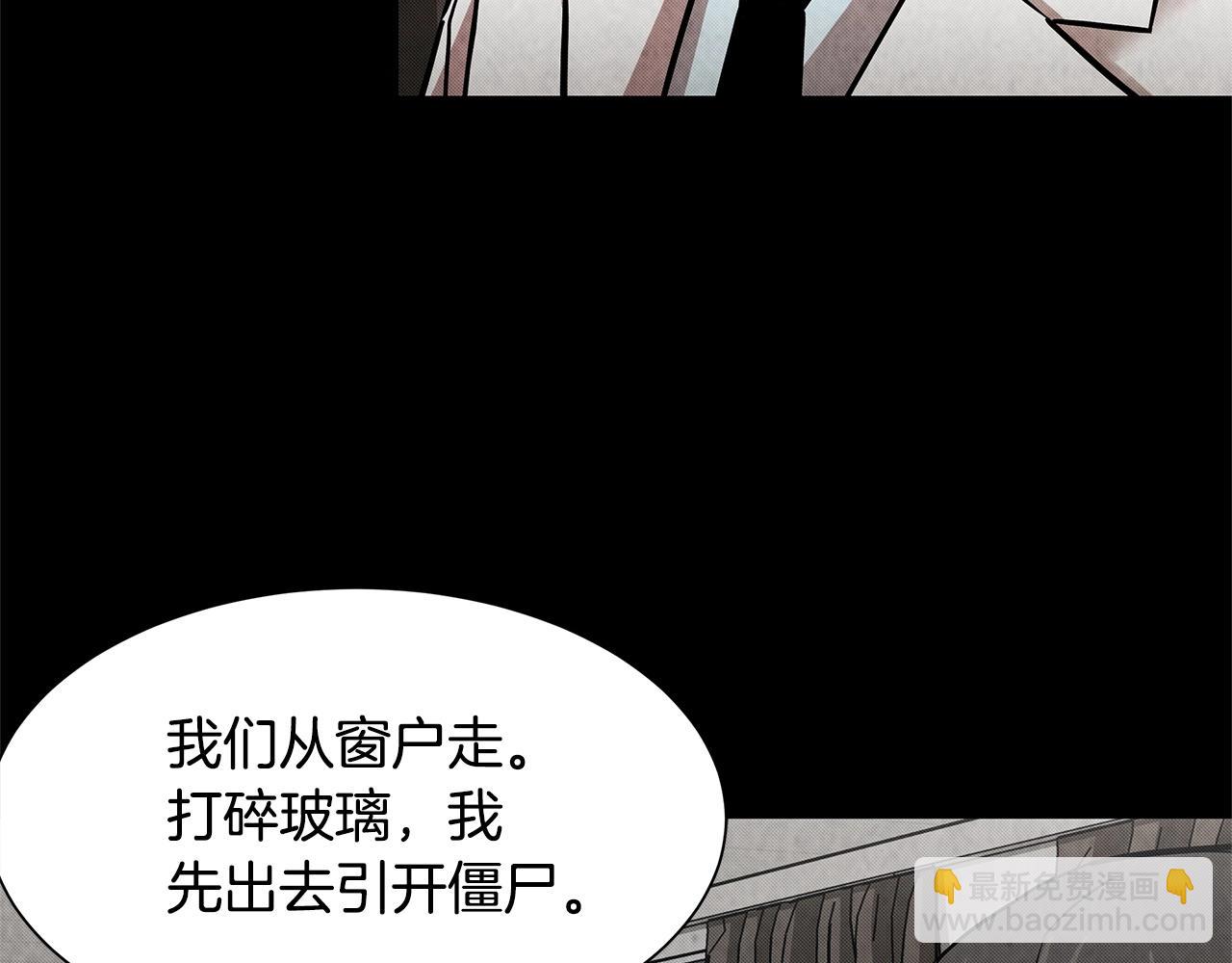🍟末日重启 第36话 实力既是资本 第13页