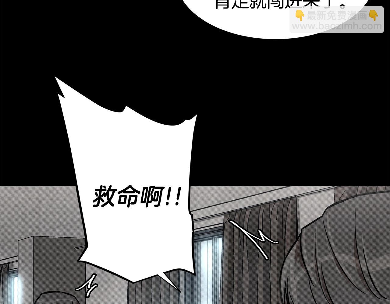 🍟末日重启 第36话 实力既是资本 第15页