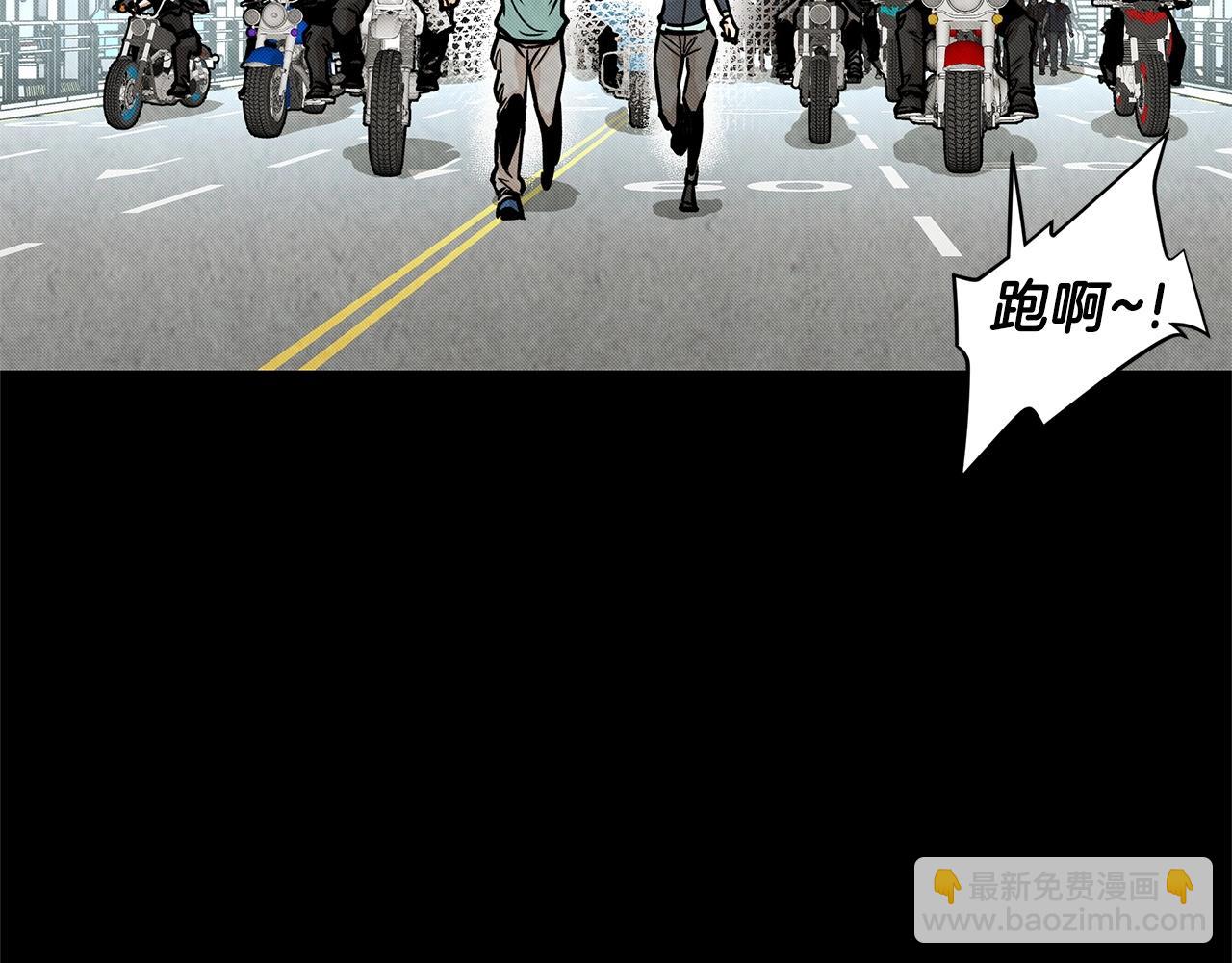 🍟末日重启 第36话 实力既是资本 第27页