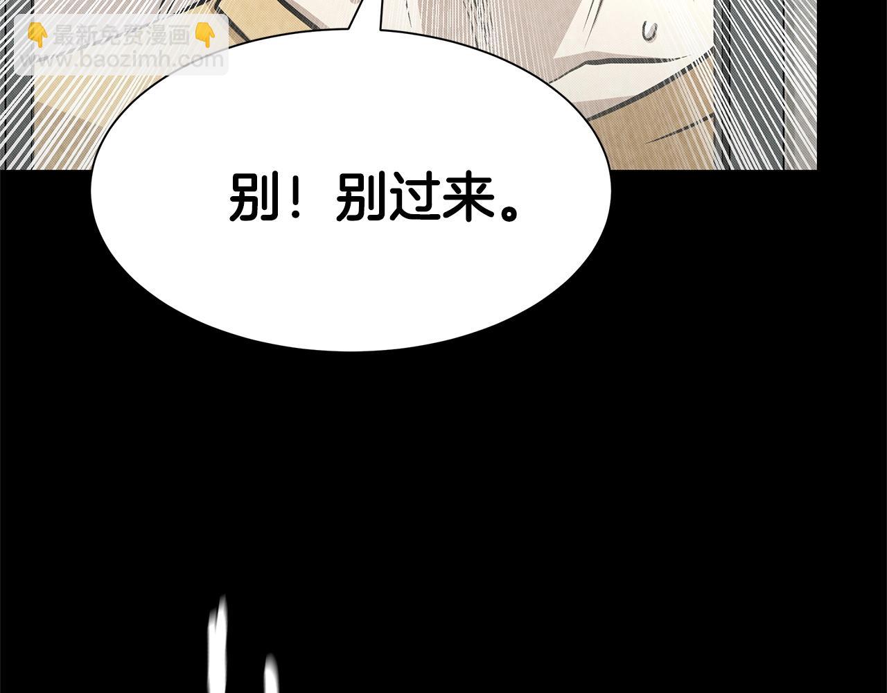 🍟末日重启 第36话 实力既是资本 第31页