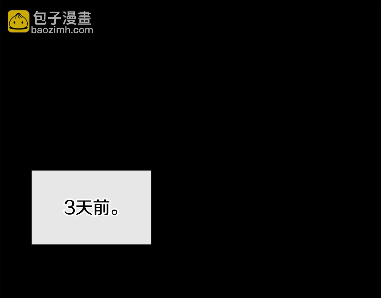 🍟末日重启 第36话 实力既是资本 第4页