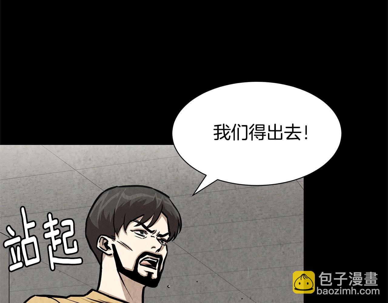 🍟末日重启 第36话 实力既是资本 第9页