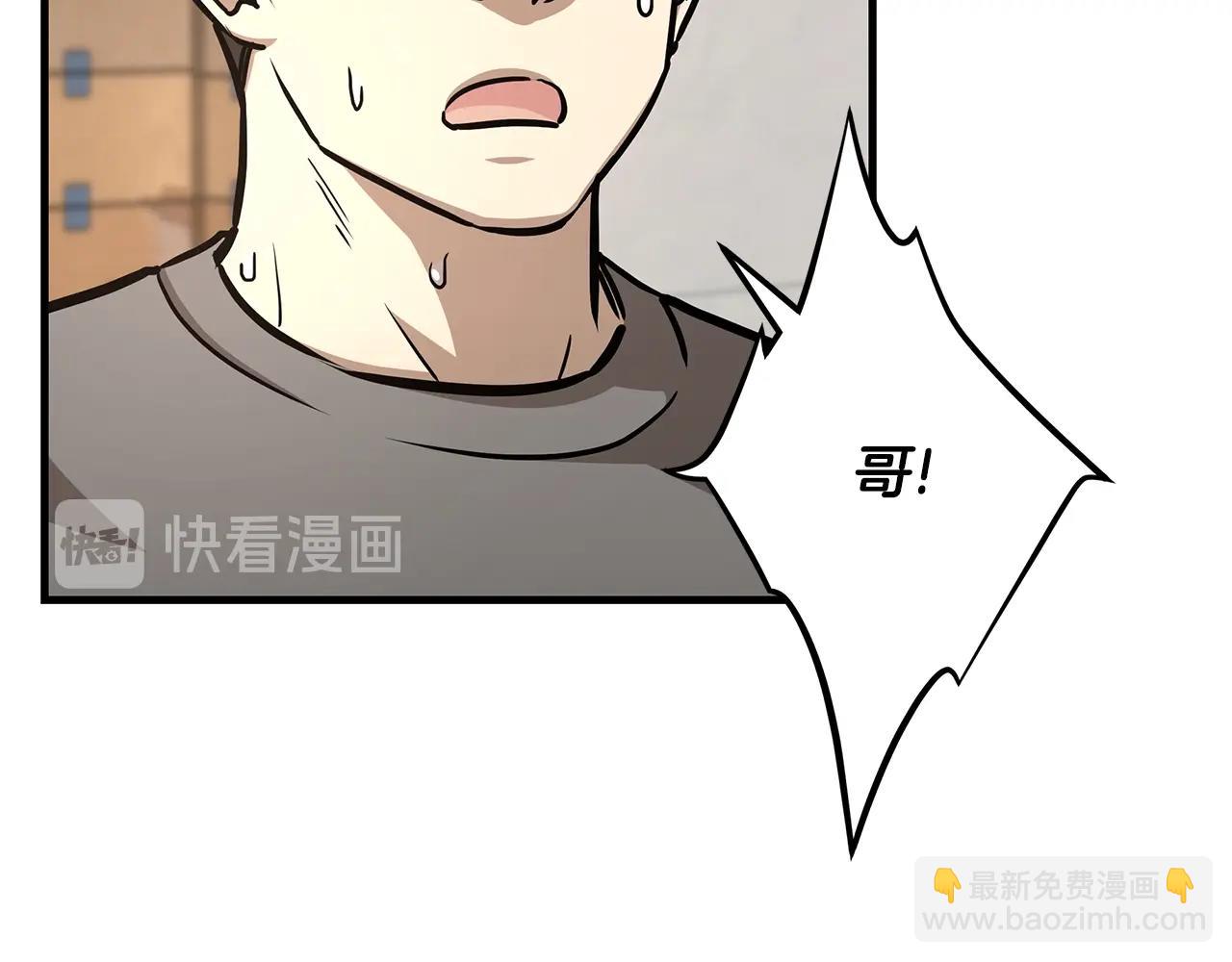 🍟末日重启 第38话 我赌你的枪离没有子弹 第21页