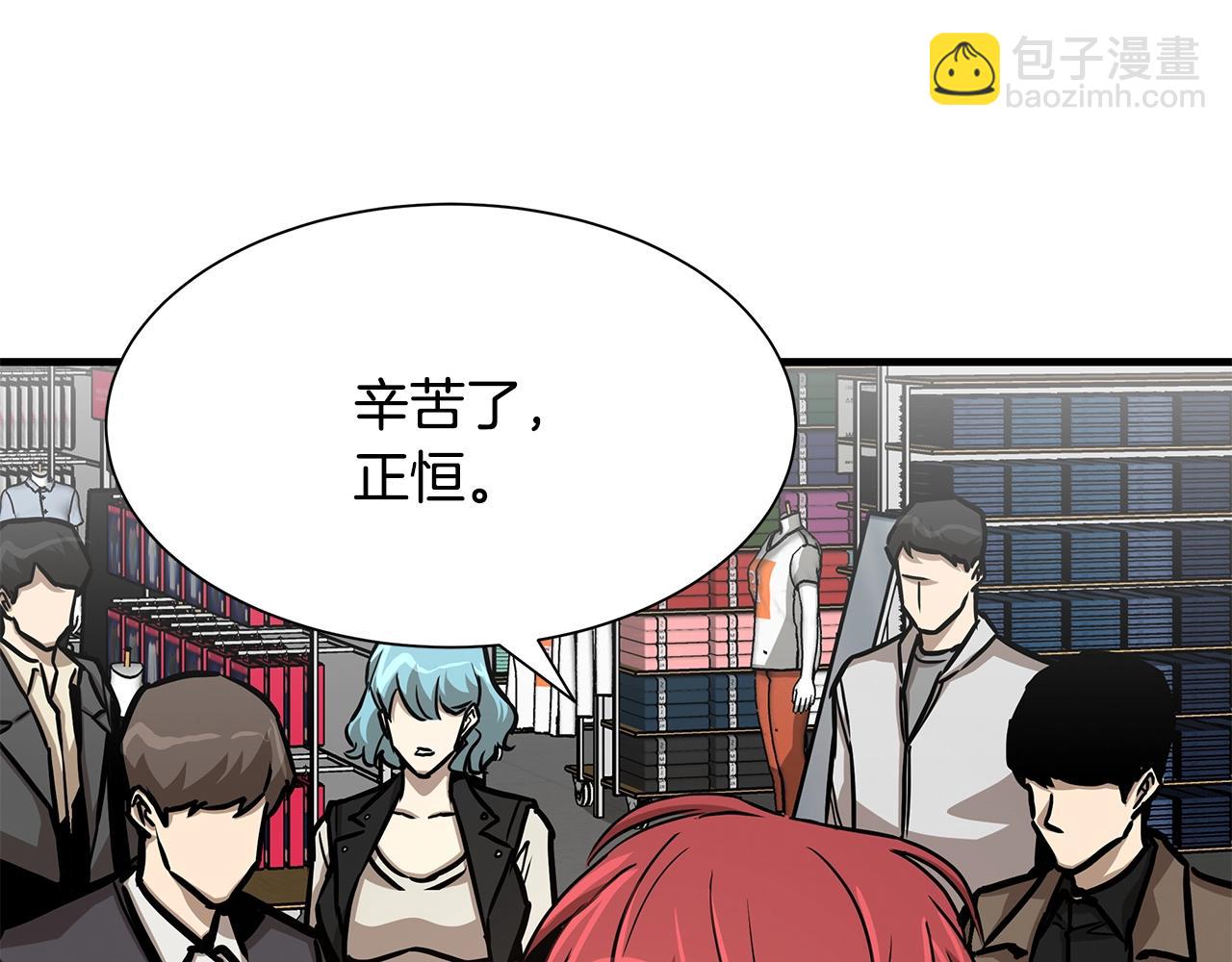 🍟末日重启 第38话 我赌你的枪离没有子弹 第22页