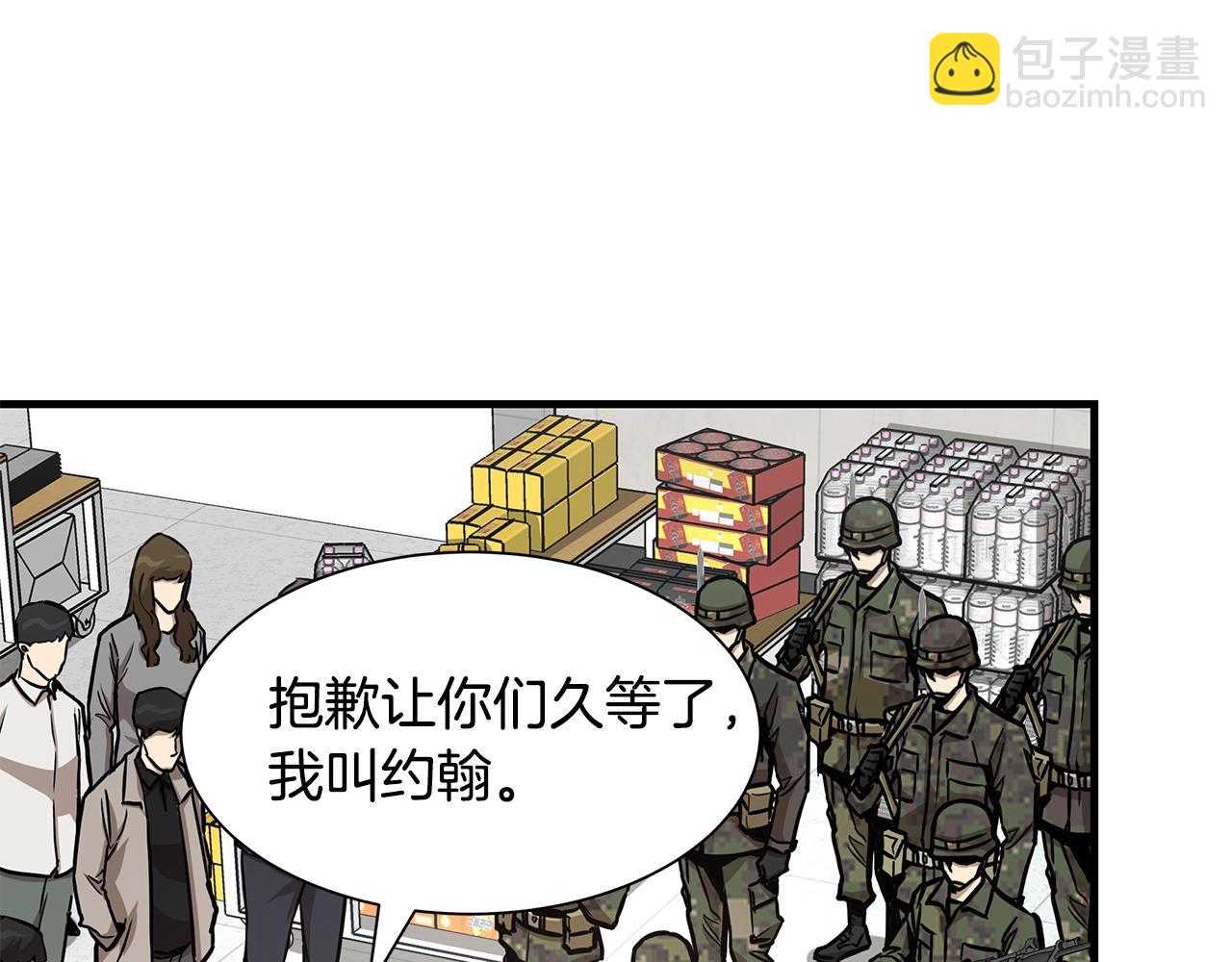 🍟末日重启 第38话 我赌你的枪离没有子弹 第30页