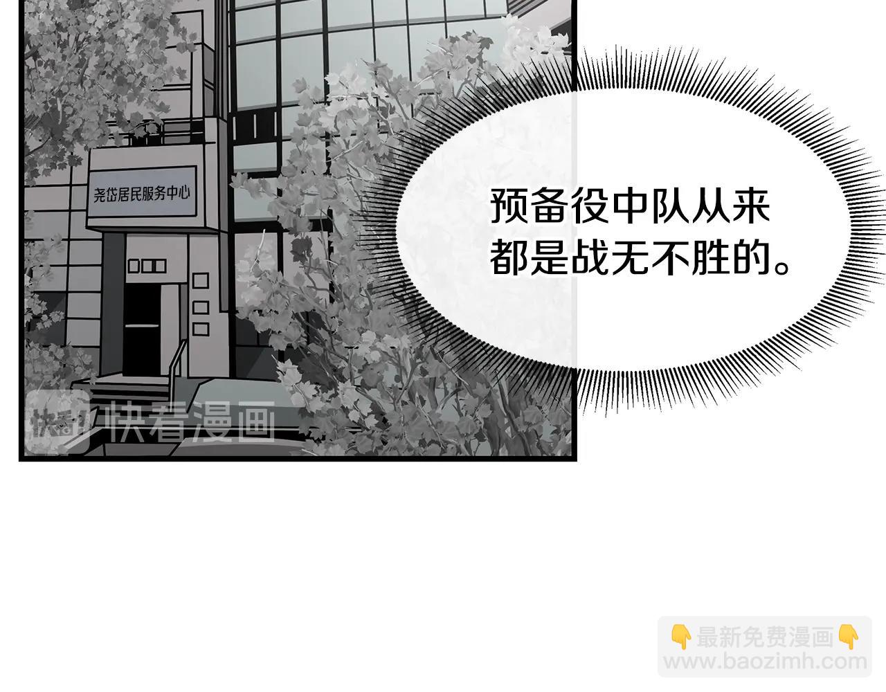 🍟末日重启 第38话 我赌你的枪离没有子弹 第35页
