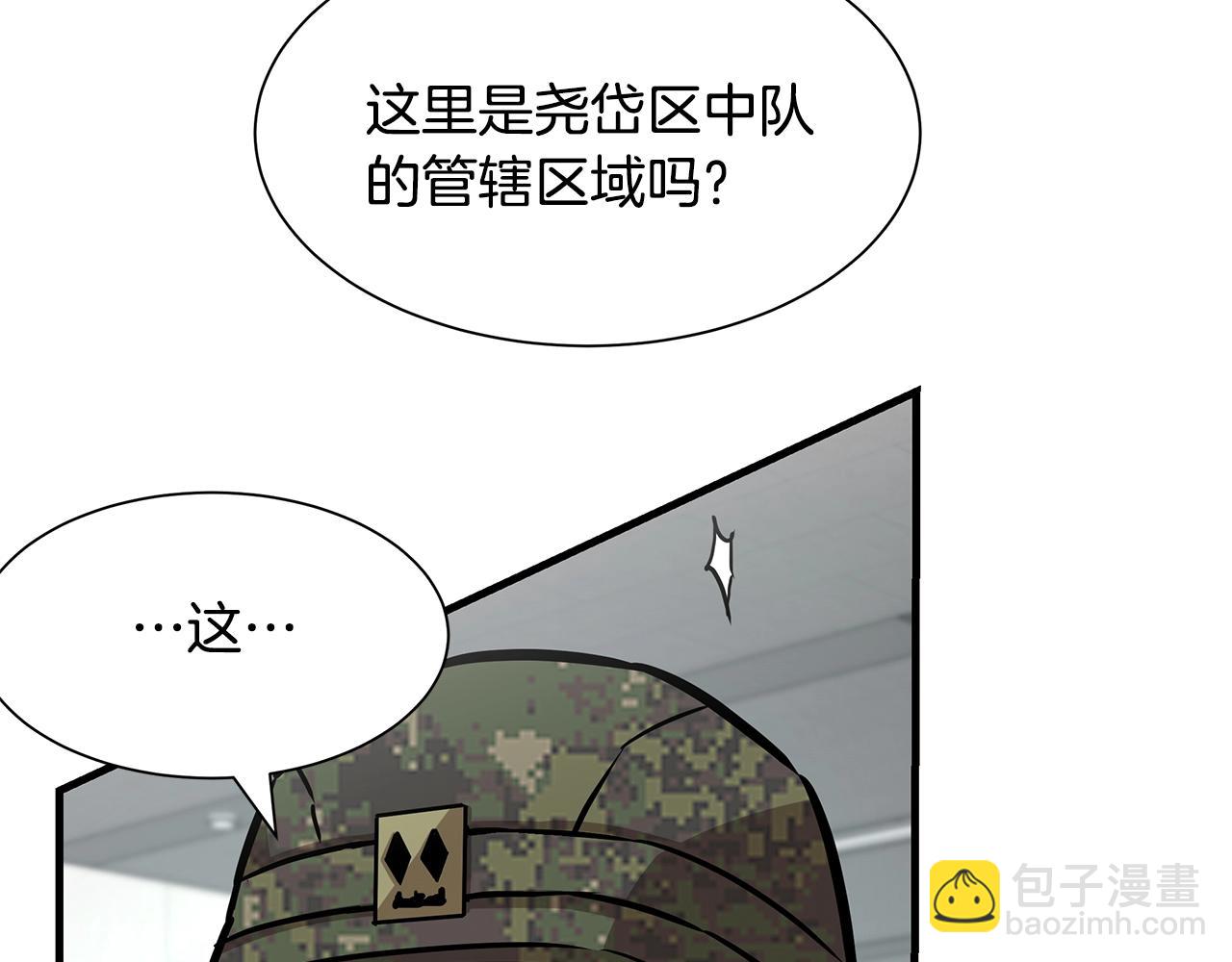 🍟末日重启 第38话 我赌你的枪离没有子弹 第38页