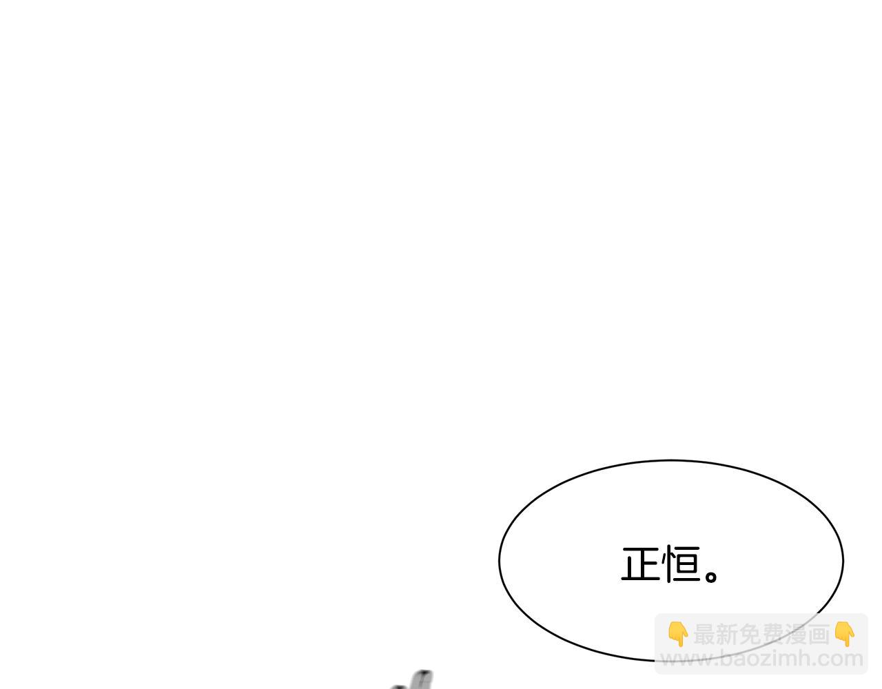 🍟末日重启 第38话 我赌你的枪离没有子弹 第4页