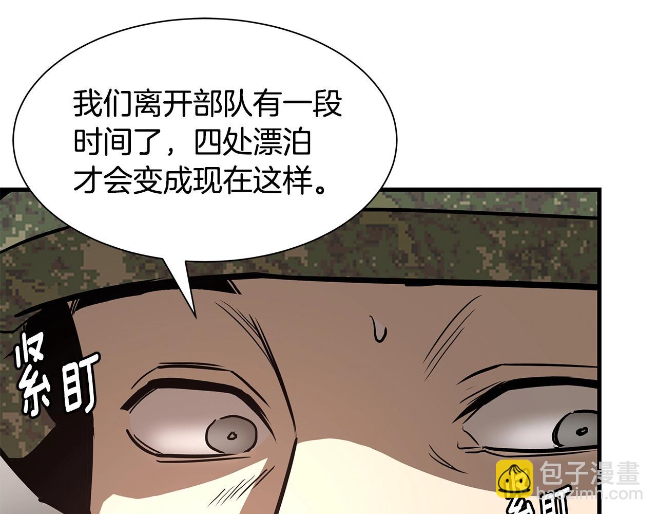 🍟末日重启 第38话 我赌你的枪离没有子弹 第42页