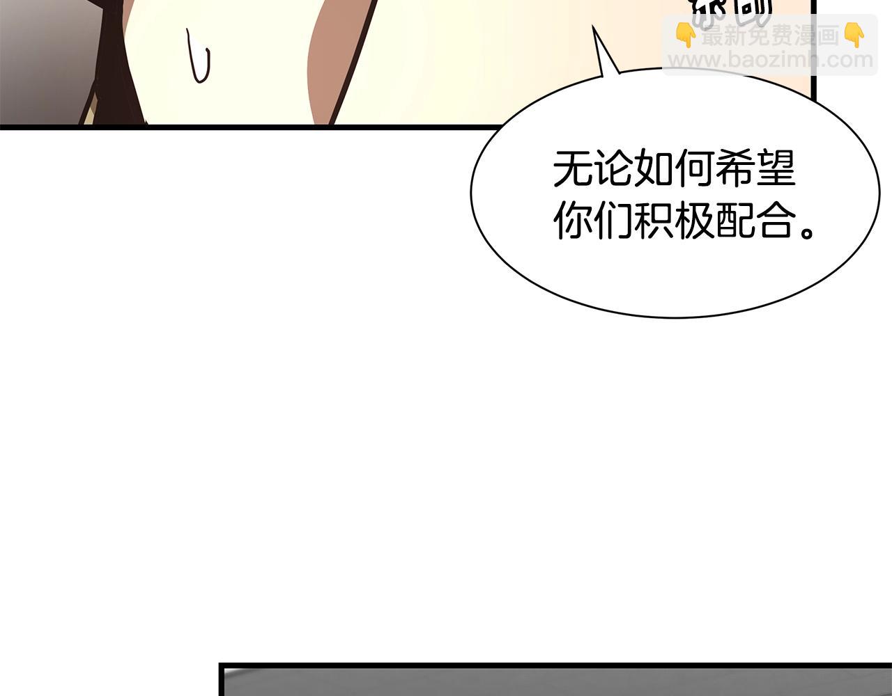 🍟末日重启 第38话 我赌你的枪离没有子弹 第43页