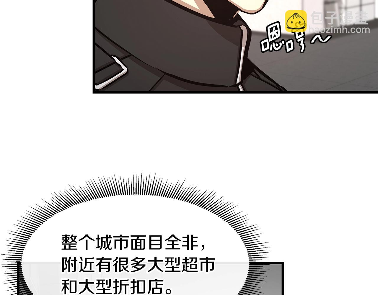 🍟末日重启 第38话 我赌你的枪离没有子弹 第45页