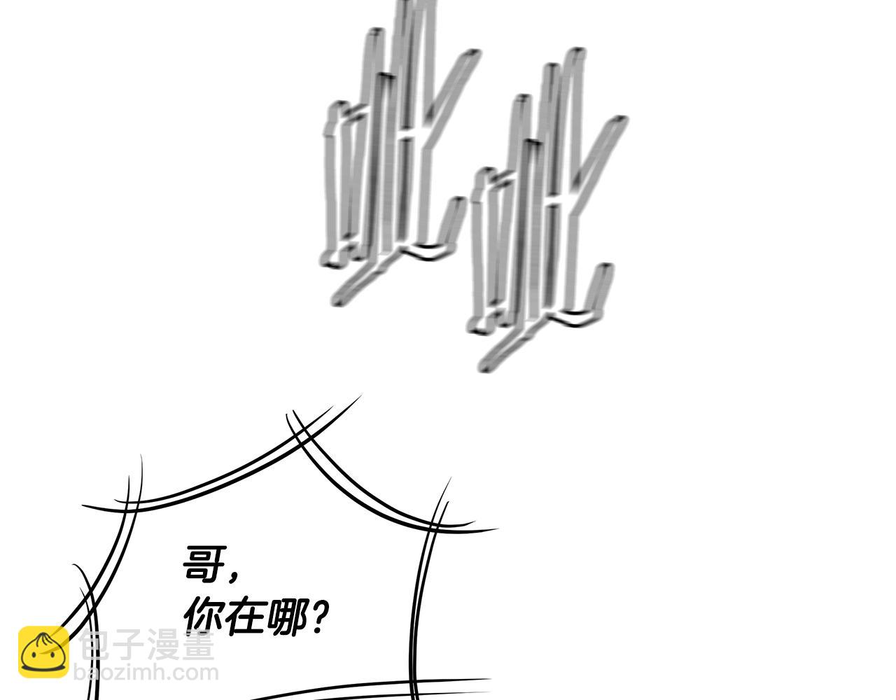 🍟末日重启 第38话 我赌你的枪离没有子弹 第5页