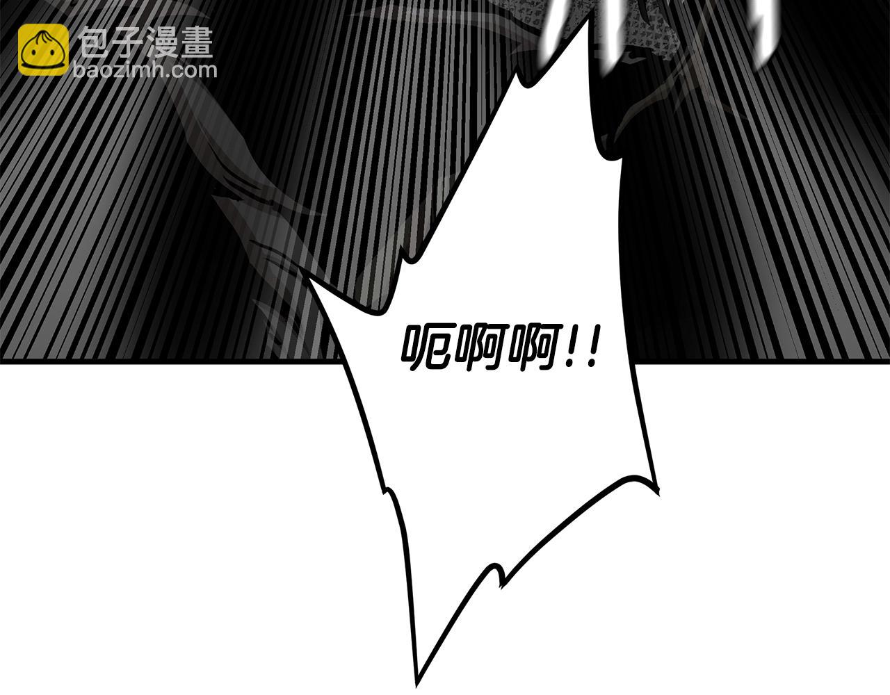 🍟末日重启 第40话 大事不妙 第15页