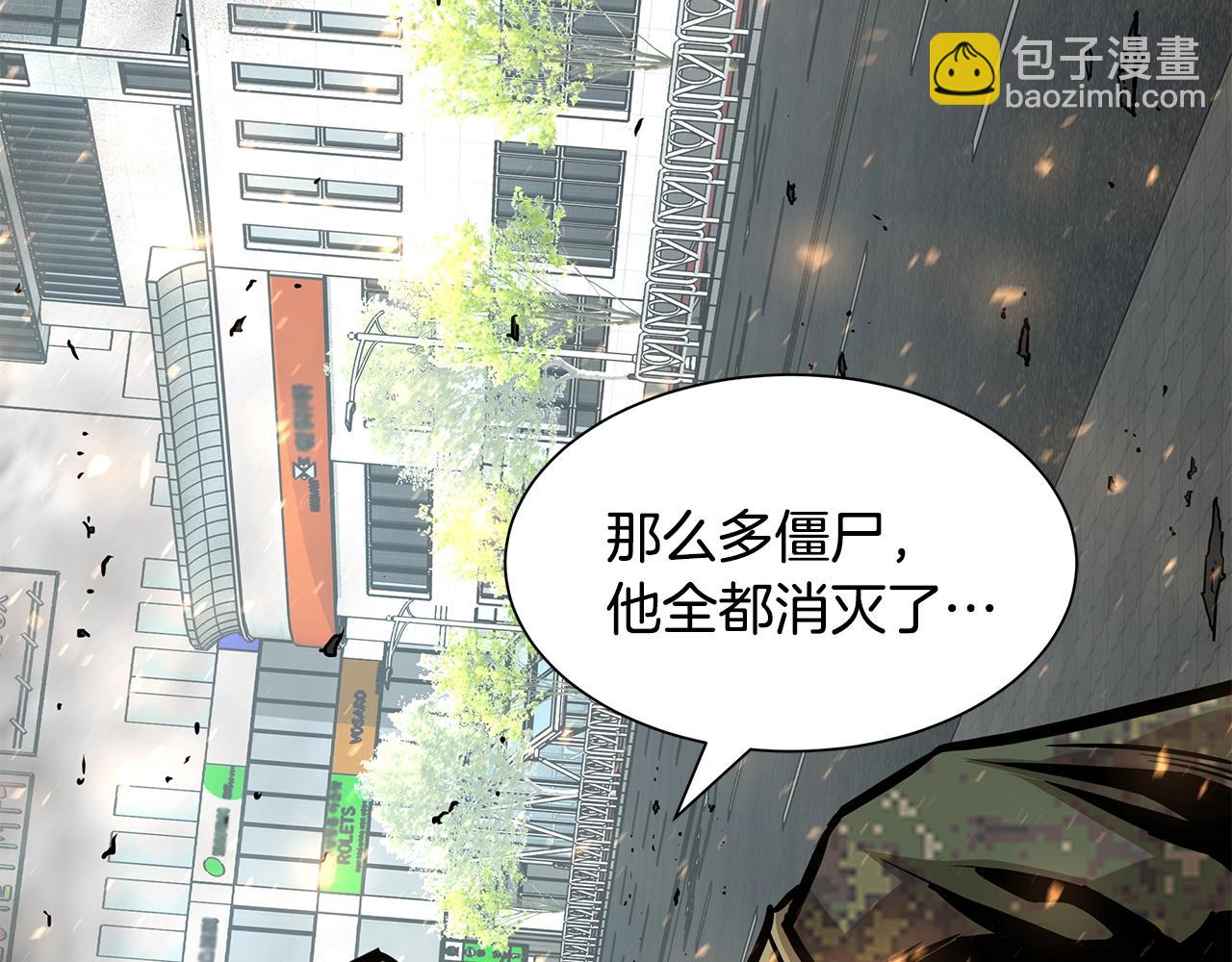 🍟末日重启 第40话 大事不妙 第21页