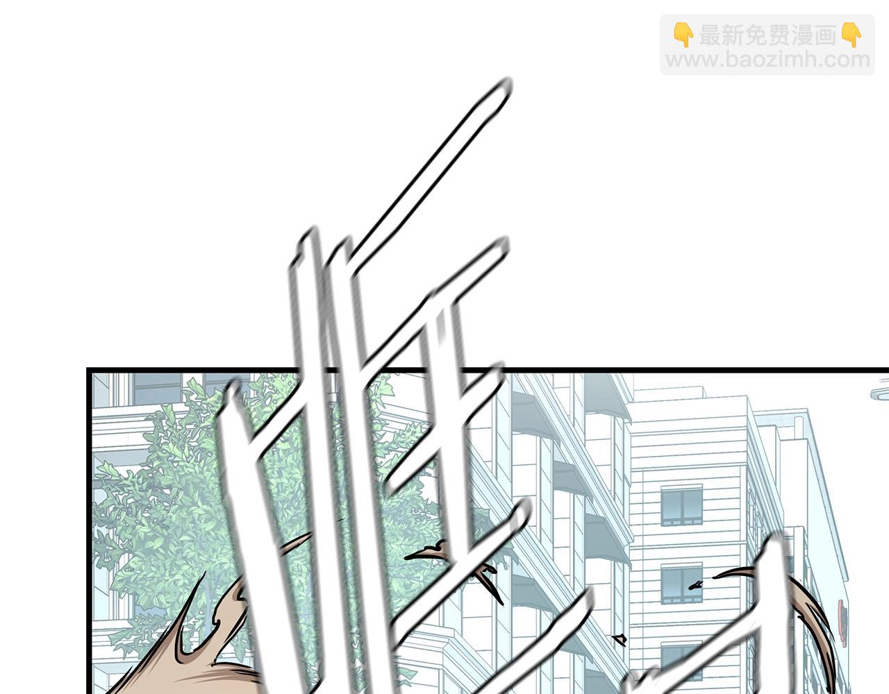 🍟末日重启 第40话 大事不妙 第37页