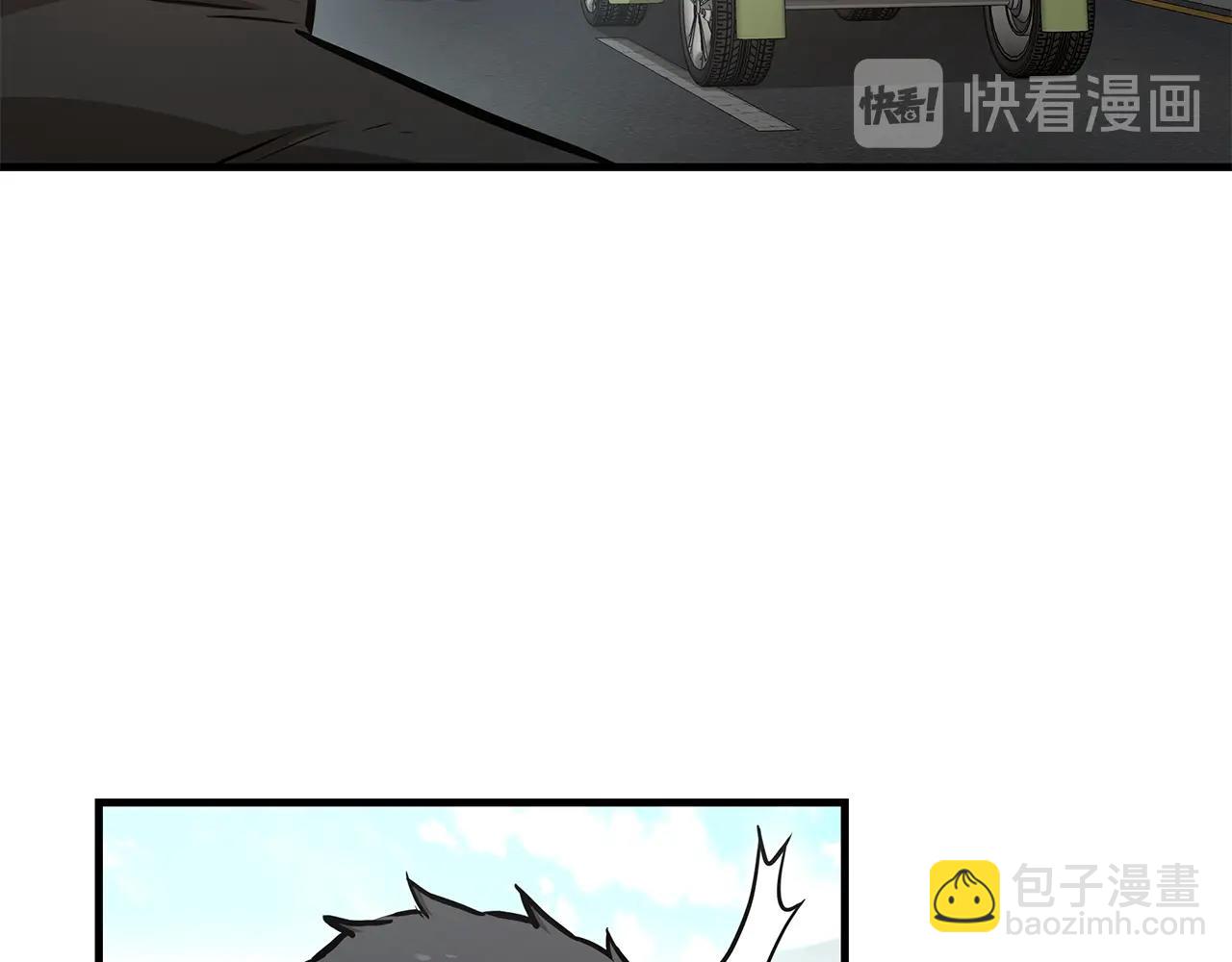 🍟末日重启 第40话 大事不妙 第41页