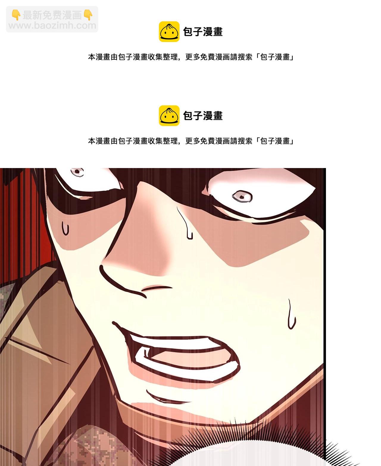 🍟末日重启 第40话 大事不妙 第50页
