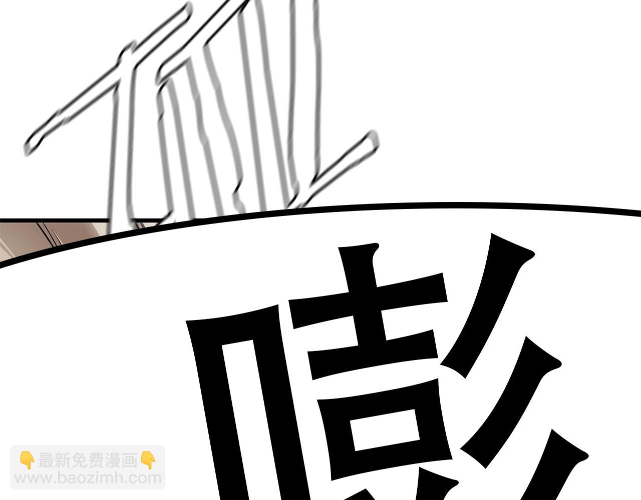 🍟末日重启 第40话 大事不妙 第7页